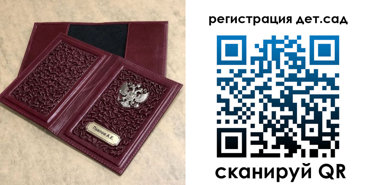 прописка в Купино