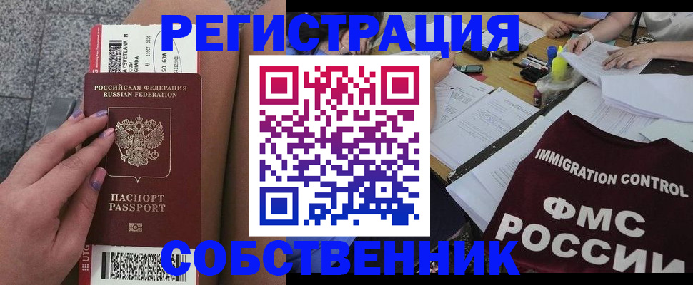 найти адрес прописки в Купино