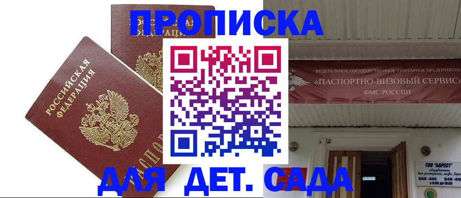 регистрация для школы в Купино